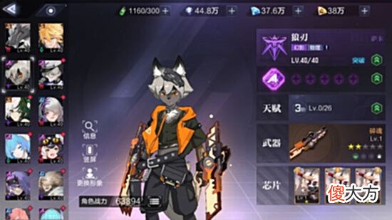 【游戏迷】《时空猎人3》[新人攻略]推荐培养的强势猎人排行