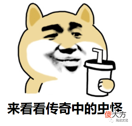 【游戏迷】热血传奇：三大经典虫怪，一个普通，一个法师喜欢，一个爆狗书