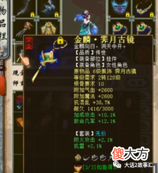 【游戏迷】大话西游2：花了3000多元买的大力魔，四破的威力究竟如何？