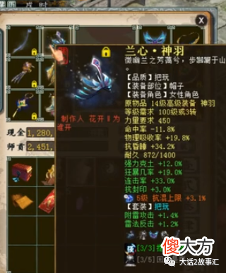 【游戏迷】大话西游2：花了3000多元买的大力魔，四破的威力究竟如何？