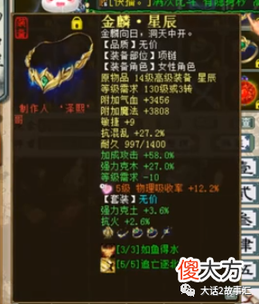 【游戏迷】大话西游2：花了3000多元买的大力魔，四破的威力究竟如何？