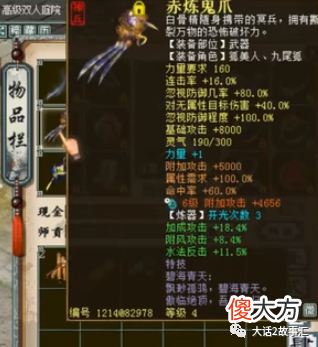 【游戏迷】大话西游2：花了3000多元买的大力魔，四破的威力究竟如何？