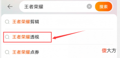 【游戏世界】王者荣耀：发现外挂了，全图透视加自瞄，卖家：绝不封号！