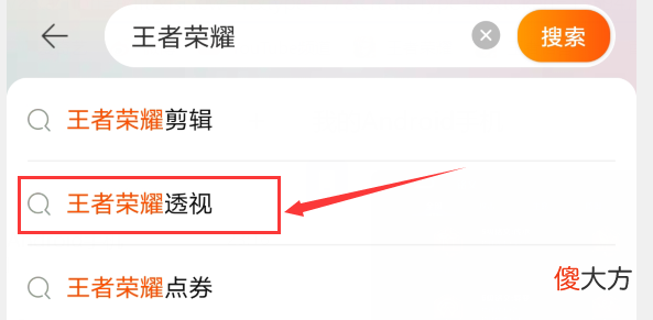 【游戏世界】王者荣耀：发现外挂了，全图透视加自瞄，卖家：绝不封号！