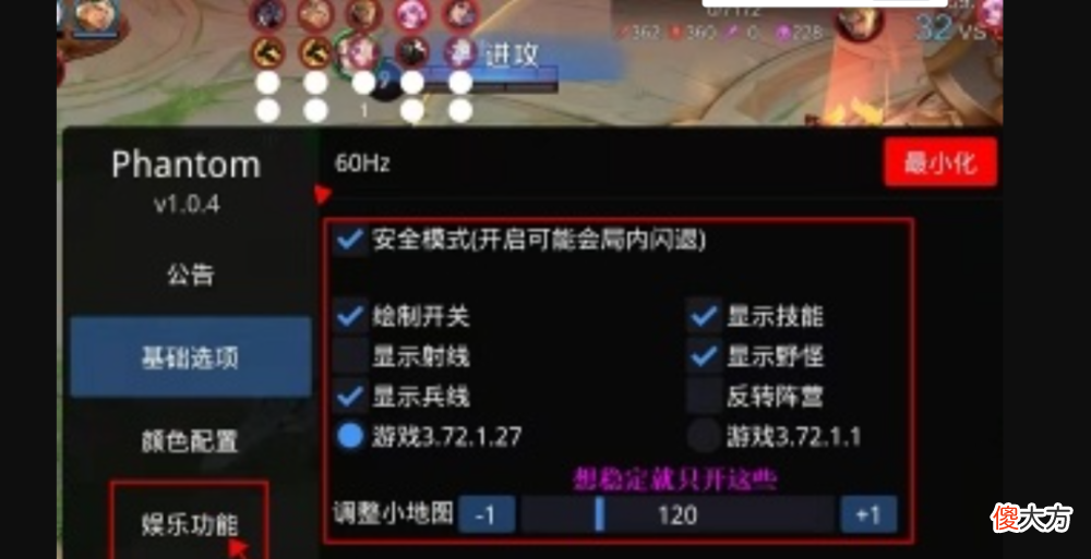 【游戏世界】王者荣耀：发现外挂了，全图透视加自瞄，卖家：绝不封号！