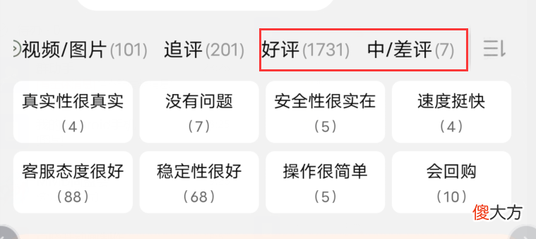 【游戏世界】王者荣耀：发现外挂了，全图透视加自瞄，卖家：绝不封号！