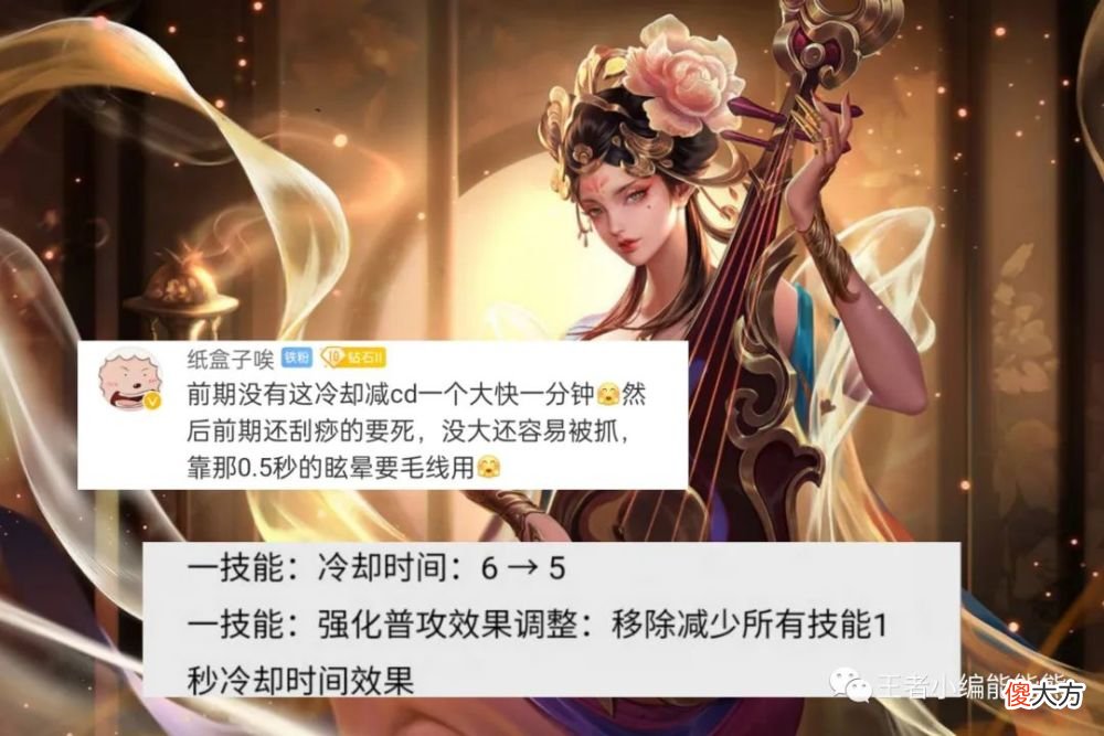 【游戏迷】杨玉环“史诗级”增强？高额减速频繁小控且奶足，新皮肤已在路上