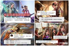 【游戏迷】杨玉环“史诗级”增强？高额减速频繁小控且奶足，新皮肤已在路上