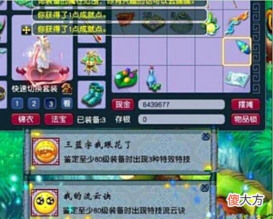 【游戏世界】梦幻西游：惊天三蓝字就在眼前，全服第一神猿见识下！