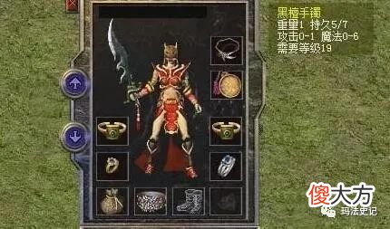 【游戏迷】热血传奇：21年间黑檀手镯各个维度的极品属性之最，全是珍品
