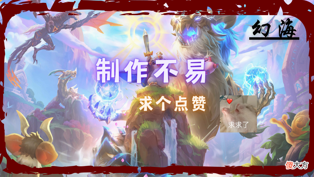 【游戏世界】12.13版本更新前瞻 刺客再度挨刀！