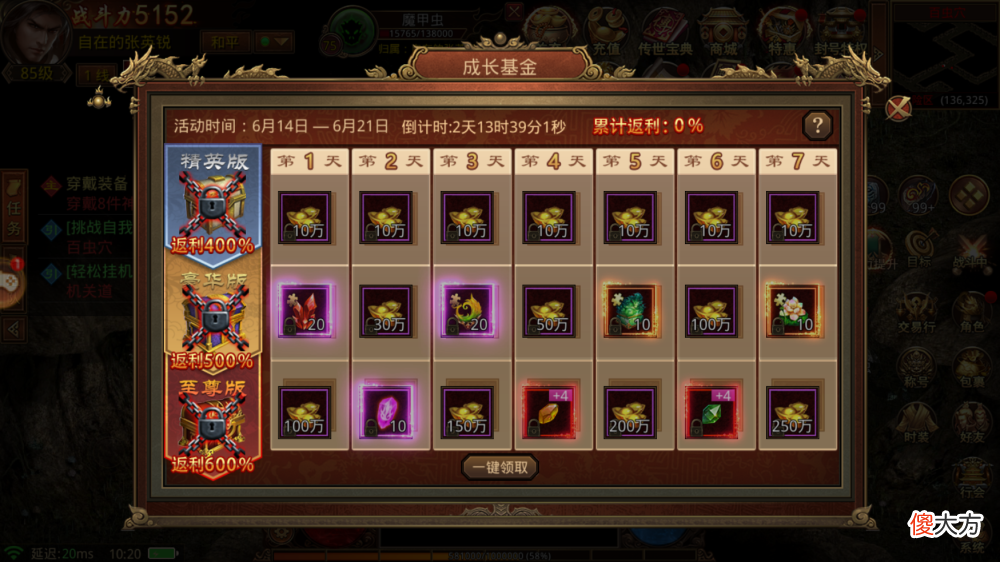 【游戏世界】传世攻速：再度并肩战斗，燃起你的士气