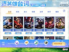 【游戏迷】王者荣耀真实的英雄人气公布，瑶瑶公主是人气王，铠爹排名第四