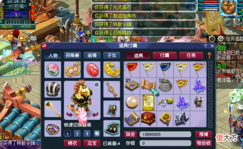 【游戏迷】梦幻西游：群雄逐鹿赛事晋级礼包展示，128强奖励也那么丰厚！