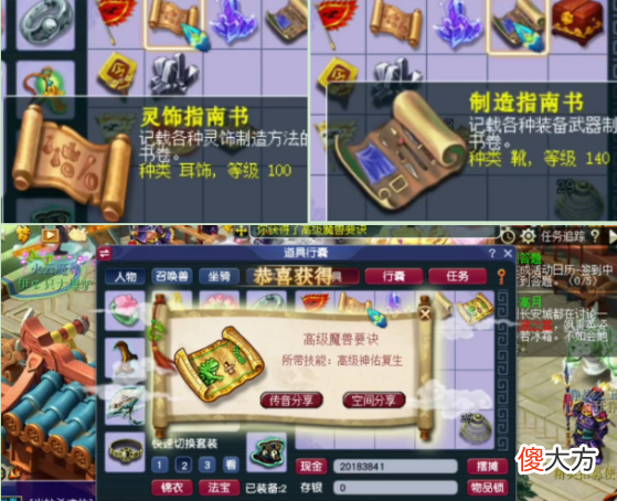 【游戏迷】梦幻西游：群雄逐鹿赛事晋级礼包展示，128强奖励也那么丰厚！