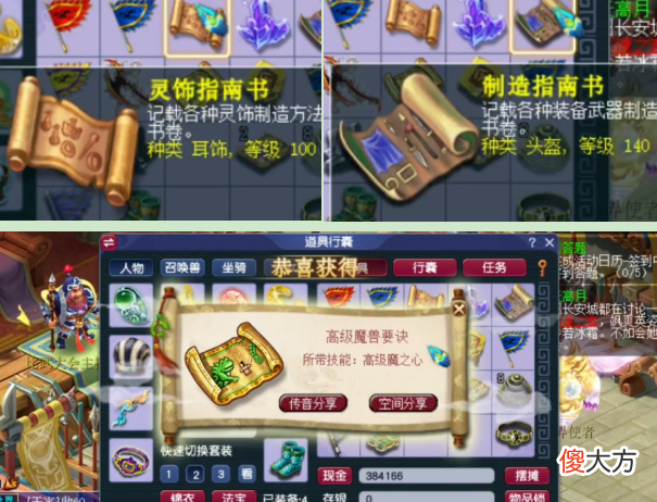 【游戏迷】梦幻西游：群雄逐鹿赛事晋级礼包展示，128强奖励也那么丰厚！