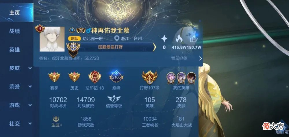 【游戏迷】盘点王者流传的那些“梗”，你真的知道出处吗？