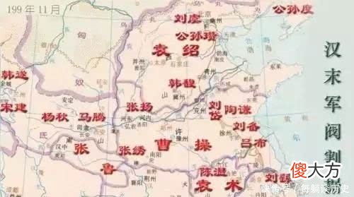 【历史故事】为什么曹操四面环敌，袁绍却四面环友