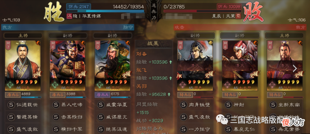 【游戏迷】三国志战略版：新桃园战法，放弃陷阵营变强的新桃园！