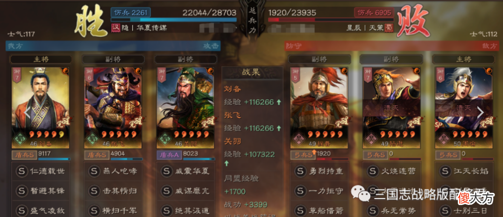 【游戏迷】三国志战略版：新桃园战法，放弃陷阵营变强的新桃园！