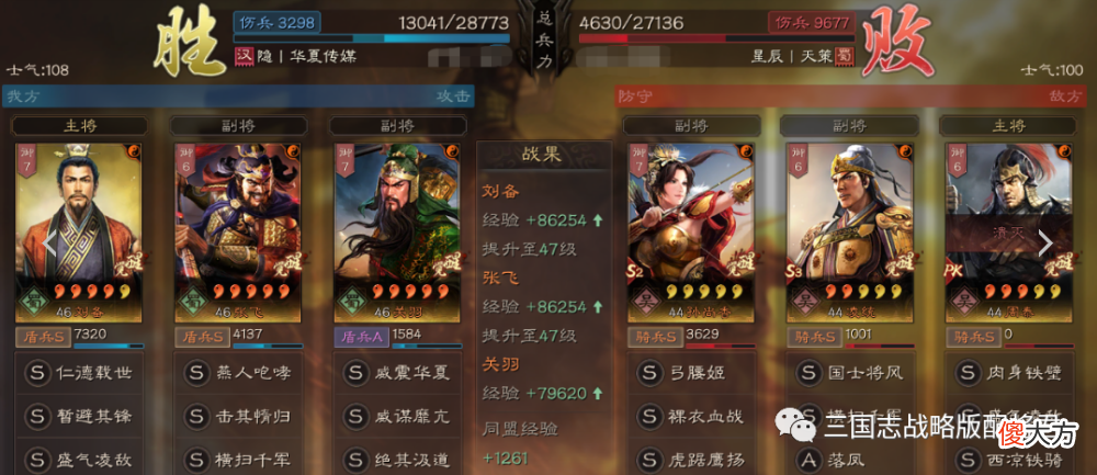 【游戏迷】三国志战略版：新桃园战法，放弃陷阵营变强的新桃园！