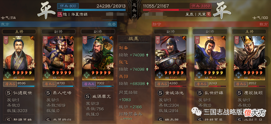 【游戏迷】三国志战略版：新桃园战法，放弃陷阵营变强的新桃园！