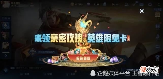 【游戏迷】王者荣耀最新活动选英雄台词，定制个性表情