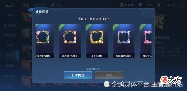 【游戏迷】王者荣耀最新活动选英雄台词，定制个性表情