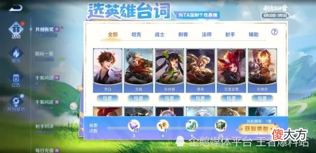 【游戏迷】王者荣耀最新活动选英雄台词，定制个性表情