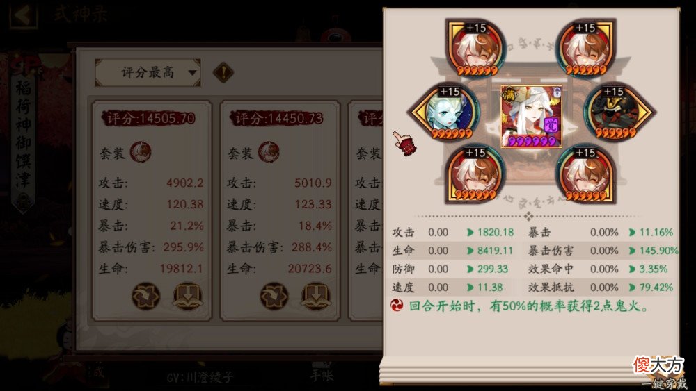 【游戏世界】《阴阳师》sp驴妈御魂搭配攻略
