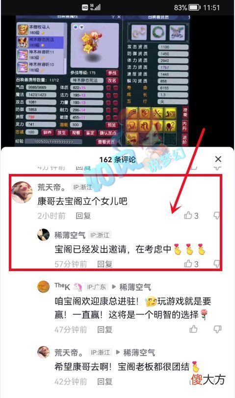 【游戏迷】梦幻西游：扫地僧回应为何离开雪山，加盟西栅老街？木总祝他夺冠