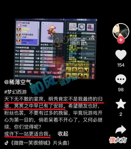 【游戏迷】梦幻西游：扫地僧回应为何离开雪山，加盟西栅老街？木总祝他夺冠