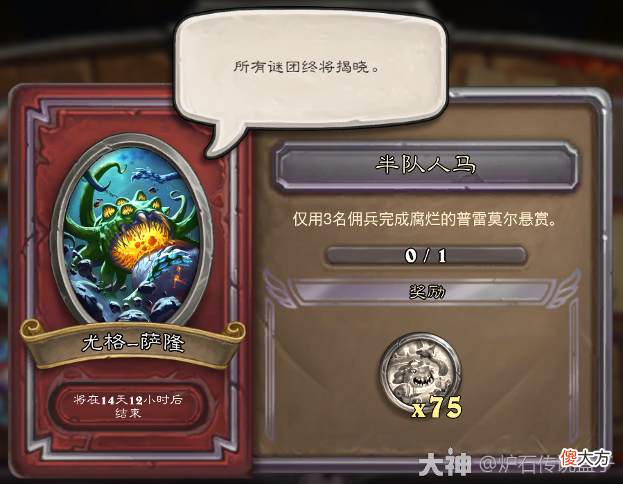 【游戏世界】炉石传说：竞技场修复了什么？