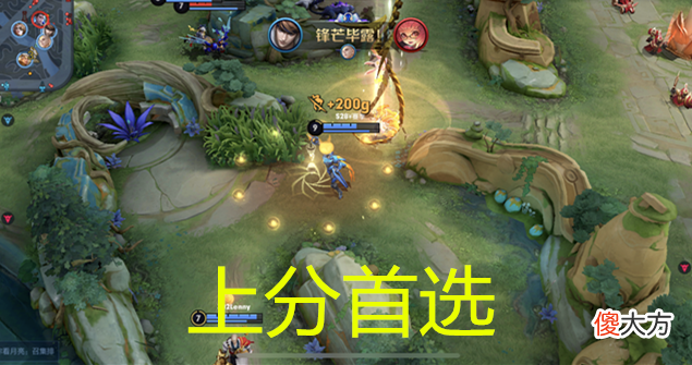 【游戏迷】王者荣耀：五大位置上分最快的打野，亚瑟三秒一个沉默