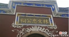 【爱历史】此人在蜀汉的待遇与诸葛亮相同, 为什么后人对他的评价却很低