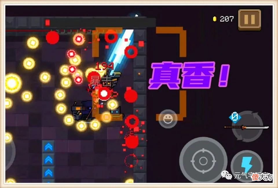 【游戏迷】元气骑士：看似霸气无匹，实则一言难尽，别被80光剑的颜值给骗了