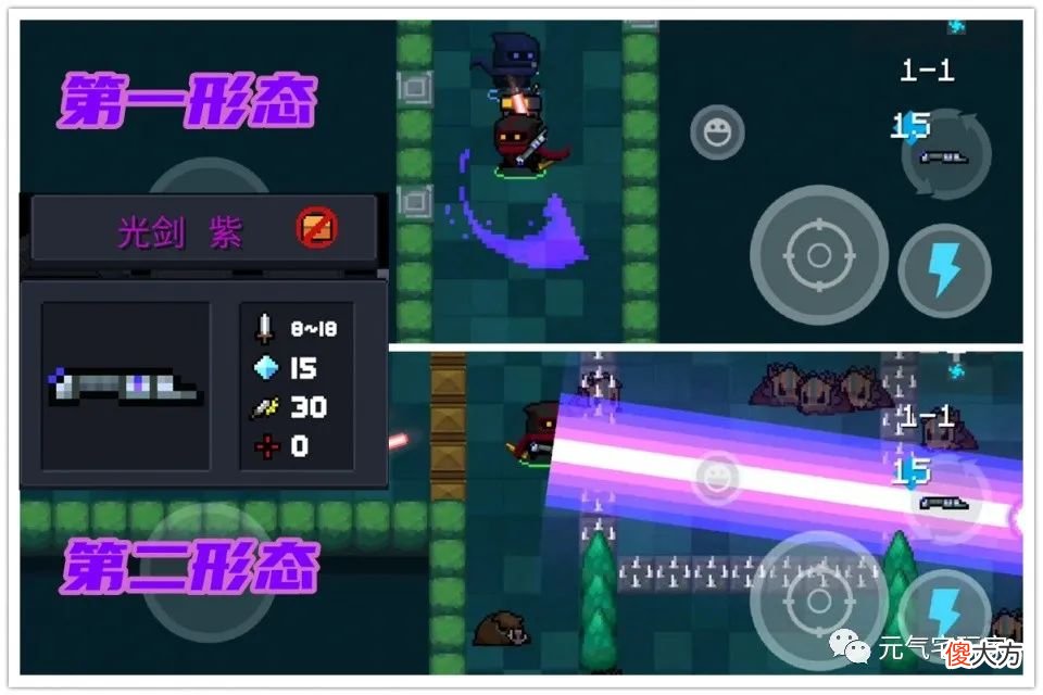 【游戏迷】元气骑士：看似霸气无匹，实则一言难尽，别被80光剑的颜值给骗了