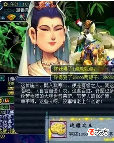 【游戏迷】梦幻西游玩家的精神失常指数