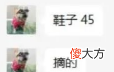 【游戏世界】大话西游2：明秀园晖总第二金刚怒目+封印鞋子展示