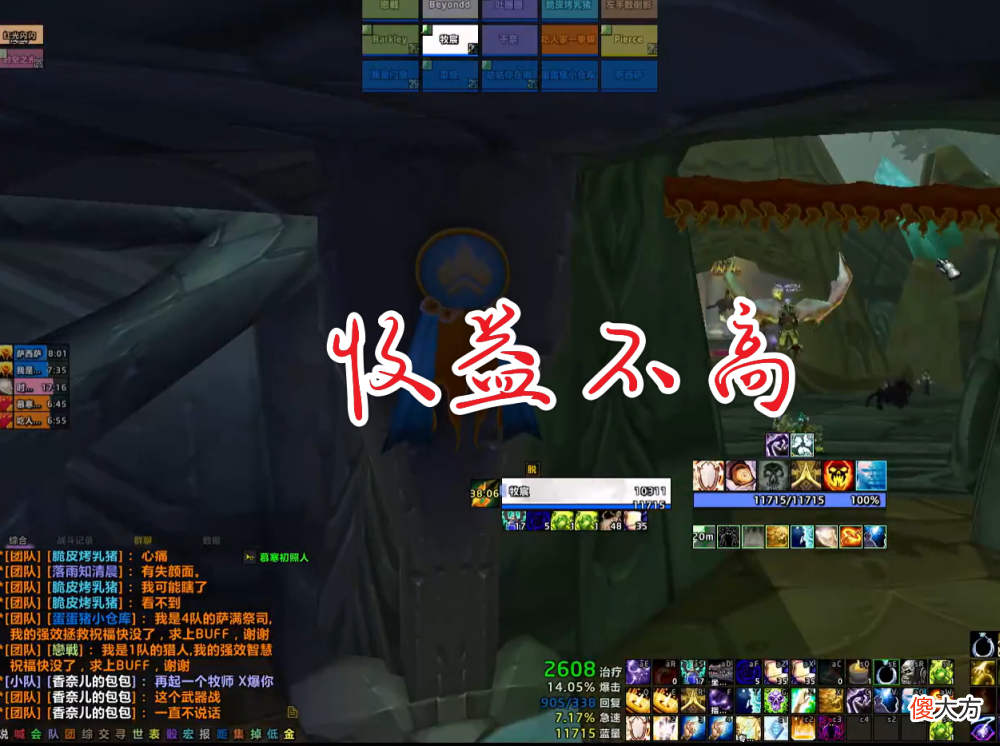 【游戏迷】魔兽世界怀旧服太阳井团本两极分化，装备不是导致翻车的原因