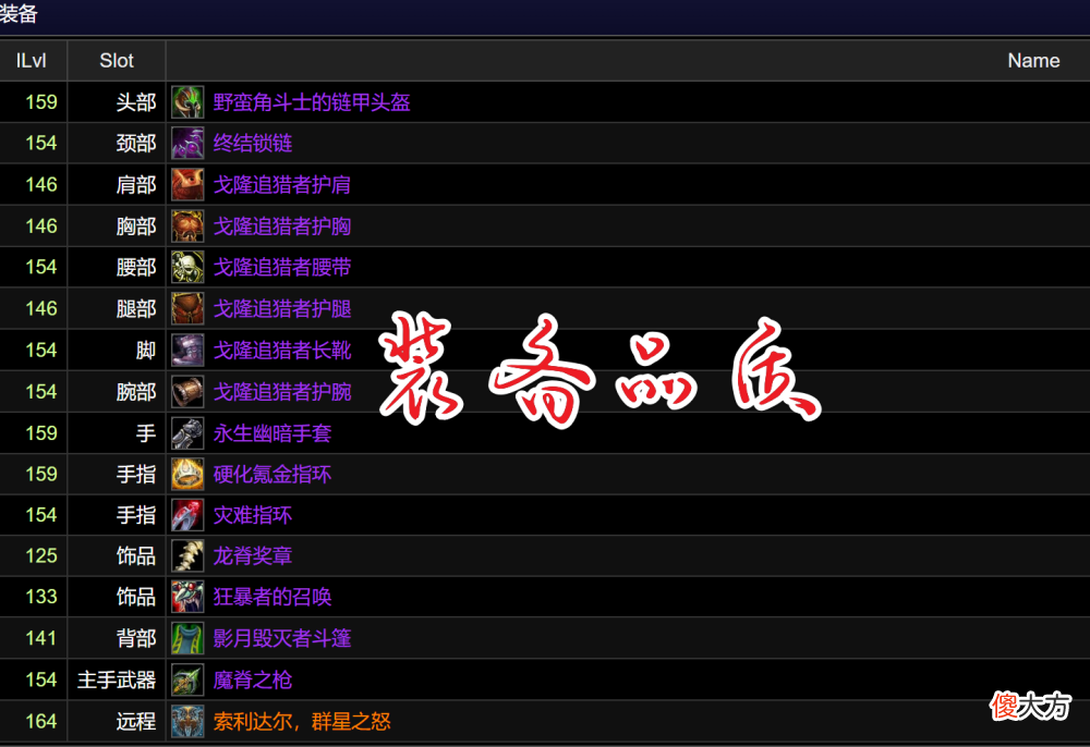 【游戏迷】魔兽世界怀旧服太阳井团本两极分化，装备不是导致翻车的原因