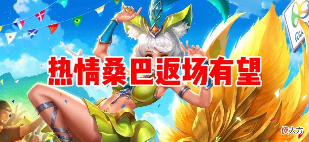 【游戏迷】王者荣耀：敦煌皮肤延期，八神庵技能大调整