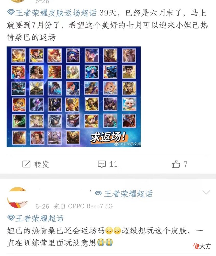 【游戏迷】王者荣耀：敦煌皮肤延期，八神庵技能大调整