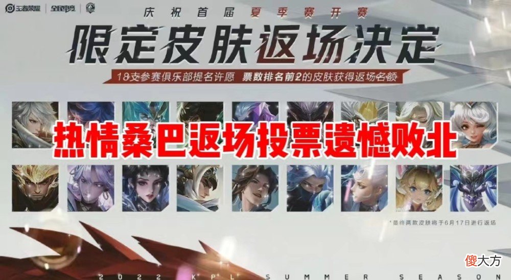 【游戏迷】王者荣耀：敦煌皮肤延期，八神庵技能大调整