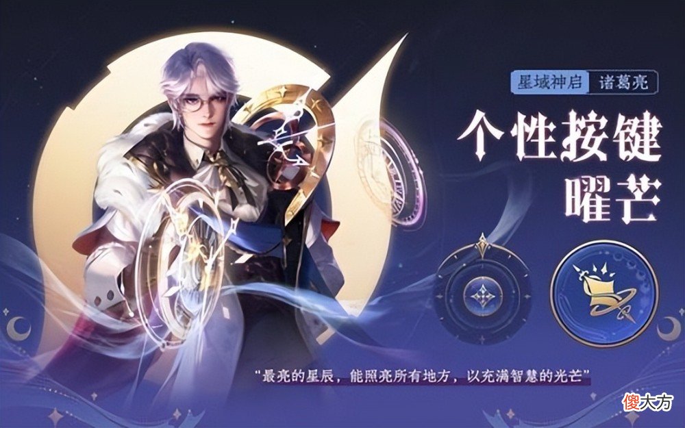 【游戏迷】王者荣耀：貂蝉人气远超猴子，婉儿新皮肤被爆料