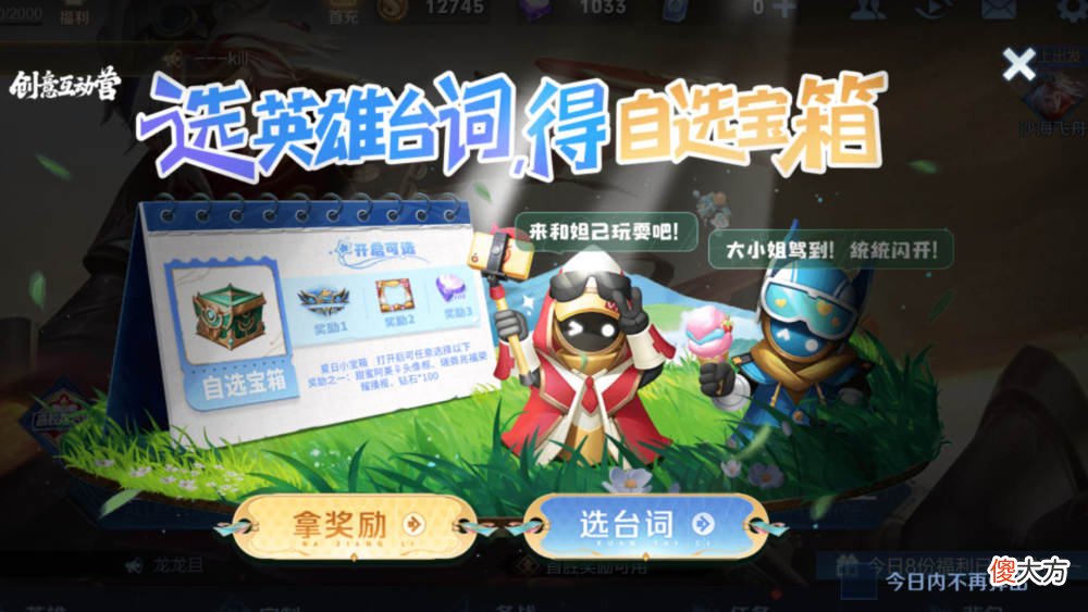 【游戏迷】王者荣耀：貂蝉人气远超猴子，婉儿新皮肤被爆料