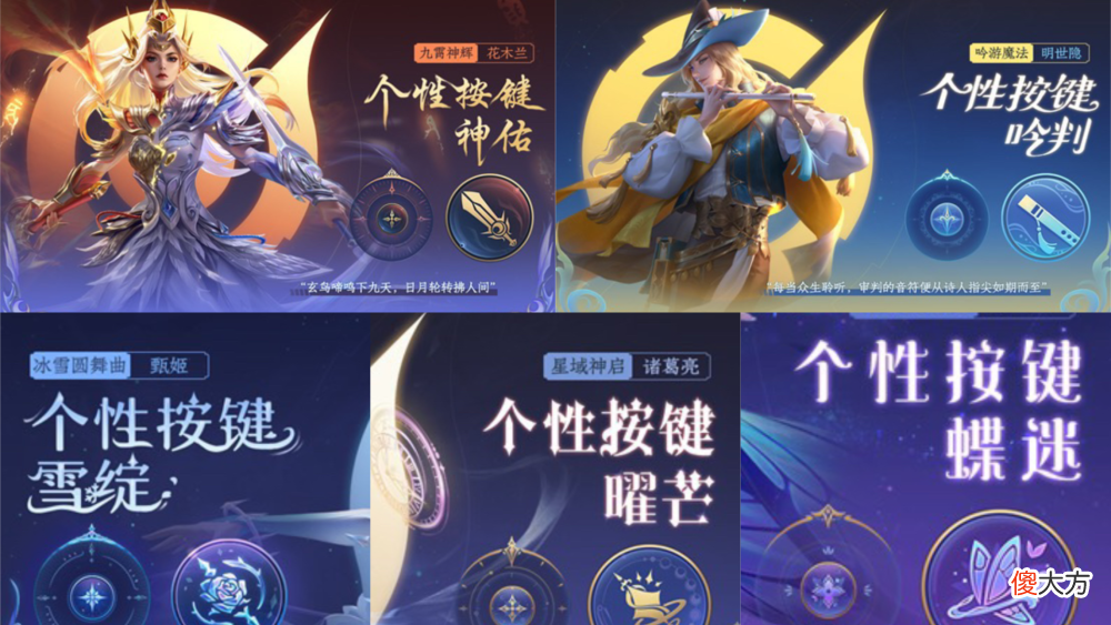 【游戏世界】王者荣耀：两大皮肤秘宝上线