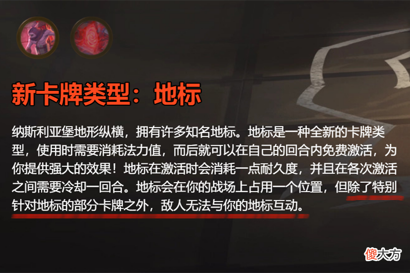 【游戏世界】《炉石传说》新版本地标牌稳定吗？