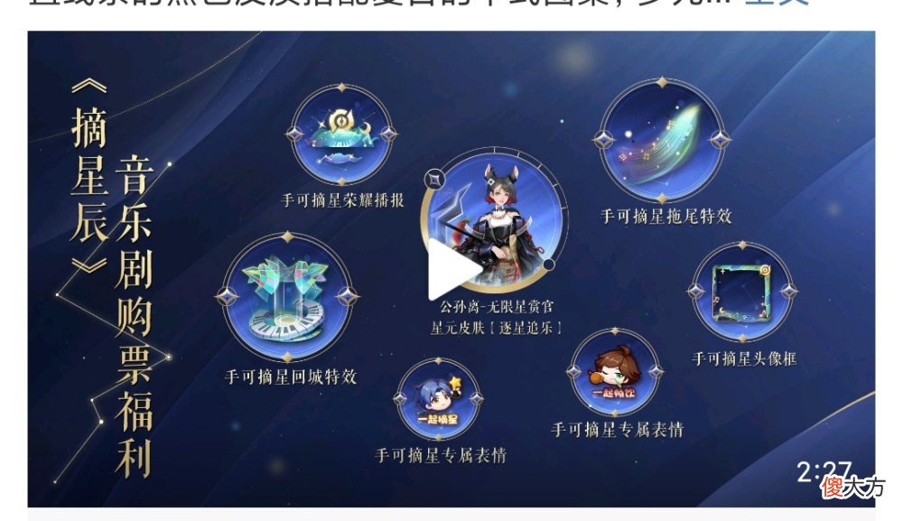 【游戏世界】王者荣耀新皮肤即将上架，天美打的一手好算盘