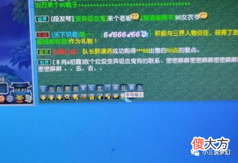 【游戏世界】《梦幻西游》玩家自制强化鞋子，一般人我不告诉他